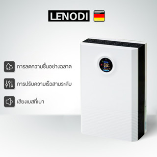 เครื่องลดความชื้น 2.4L อากาศแห้ง ห้องนอน สำนักงาน วันฝนตก เครื่องลดความชื้น