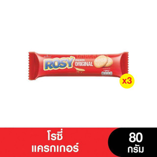 Rosy โรซี่แครกเกอร์ 80 กรัม (เจ) (แพ็ค 3 ห่อ) (หมดอายุ 3/7/2024)