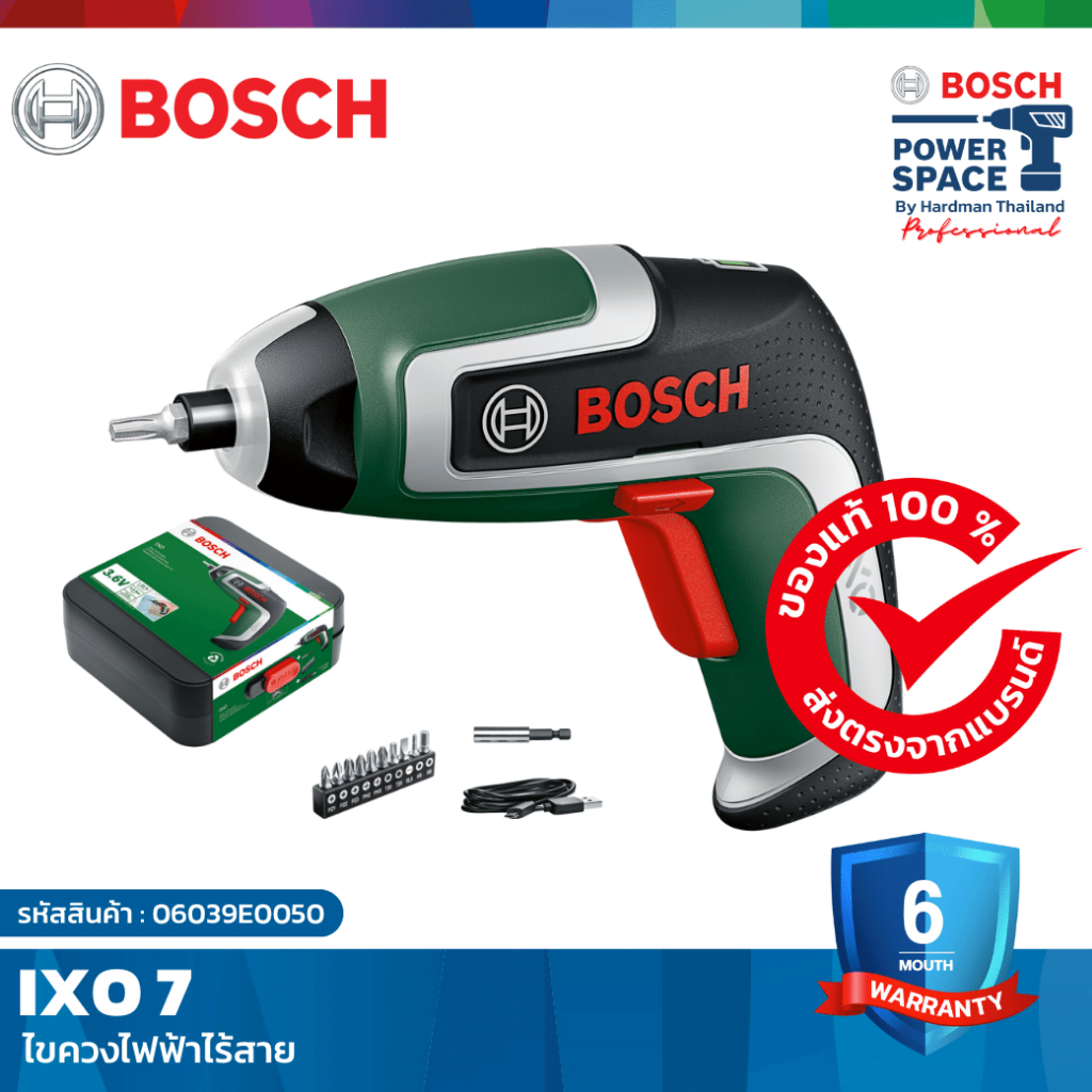 BOSCH IXO 7 ไขควงไฟฟ้าไร้สาย  #06039E0050