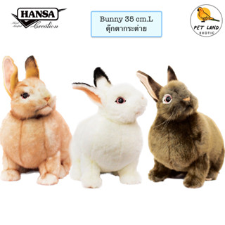 Hansa Creation bunny Cream/White/Brown ตุ๊กตากระต่ายเสมือนจริง