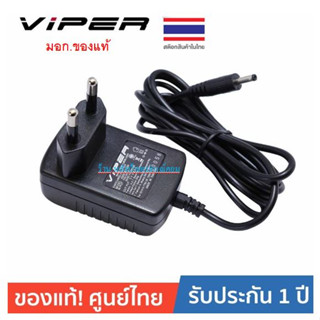 VIPER VPR0520 5V 2A TIS Switching Adapter อะแดปเตอร์ 5โวลต์ 2แอมป์ (1.35mm)