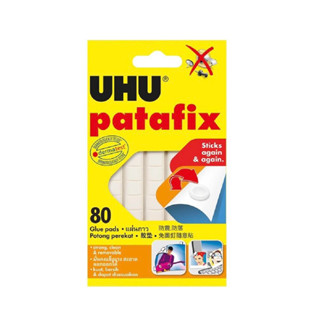 กาวดินน้ำมัน UHU PATAFIX สีขาว แพ็ก 80 ชิ้น