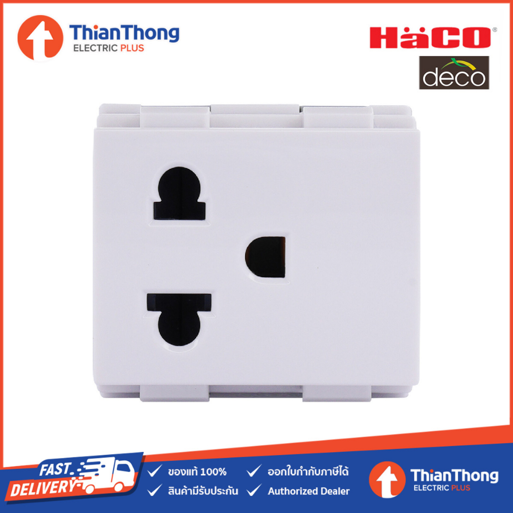 HACO เต้ารับเดี่ยว มีกราวด์ ฮาโก้ W8416V DECO