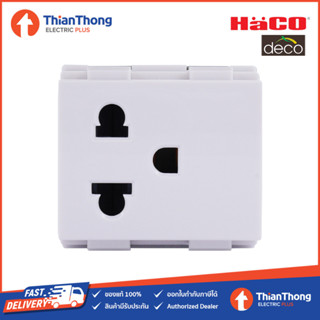 HACO เต้ารับเดี่ยว มีกราวด์ ฮาโก้ W8416V DECO