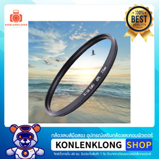 Konlenklong | CPL Filter RISE(UK) 52mm 58mm ลดพิเศษ มีตำหนิที่ขอบฟิลเตอร์ CPL Filter ช่วยตัดแสงสะท้อนและเงา