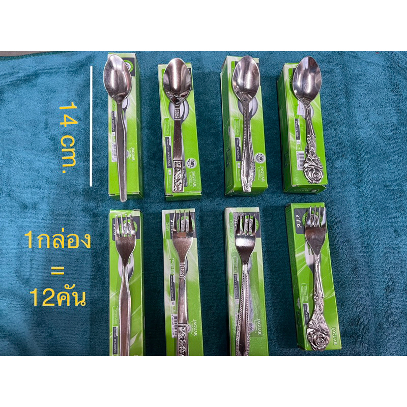ช้อนกาแฟ ขนม ไอศครีม สแตนเลส ตราจากัวร์ (12 คัน) รับประกันของแท้ 100%
