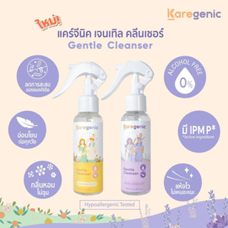 Karegenic Gentle Cleanser Sanitizer Spray แคร์จีนิคเจนเทิลคลีนเซอร์  สเปรย์ทำความสะอาดแบบพกพา 100 ml.