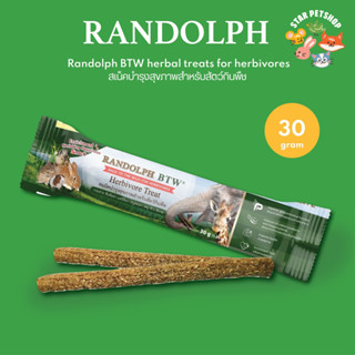 Randolph BTW Alfalfa Pellet สแน็คบำรุงสุขภาพ สำหรับสัตว์กินพืช เพิ่มคุณค่าและโภชนาการ ขนาด 30 กรัม