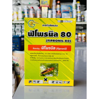 ฟิโพรนิล80%-แพะ🐐(ขนาด1กล่อง/50กรัม) : ชื่อสามัญฟิโพรนิล80%W/VWG(หนอนกอ/หนอนใบขาว/เพลี้ยไฟ/ปลวก/แมลงหวี่ขาว/มด)