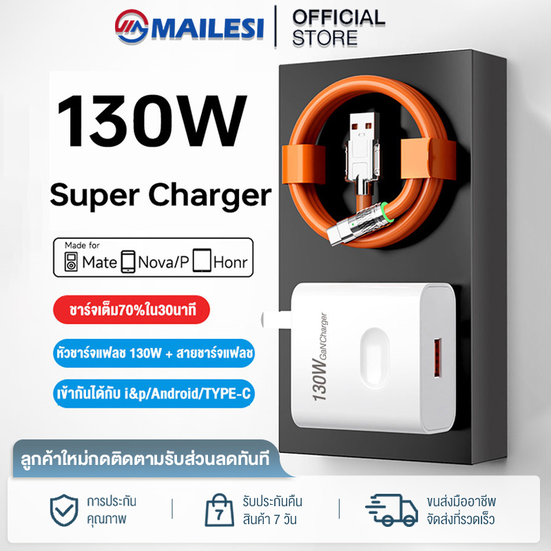 หัวชาร์จ130W 6a สายชาร์จเร็ว 120w L/Micro USB/Type C สายชาร์จ Super Charger LED OD6.0หนา สายซิลิโคน สําหรับทุกรุ่น