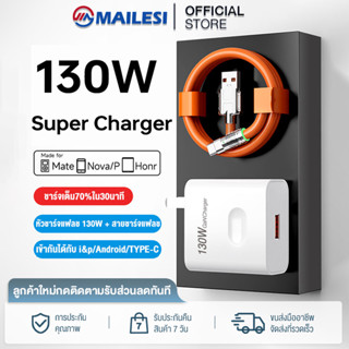 หัวชาร์จ130W 6a สายชาร์จเร็ว 120w  L/Micro USB/Type C สายชาร์จ Super Charger  LED OD6.0หนา สายซิลิโคน สําหรับทุกรุ่น