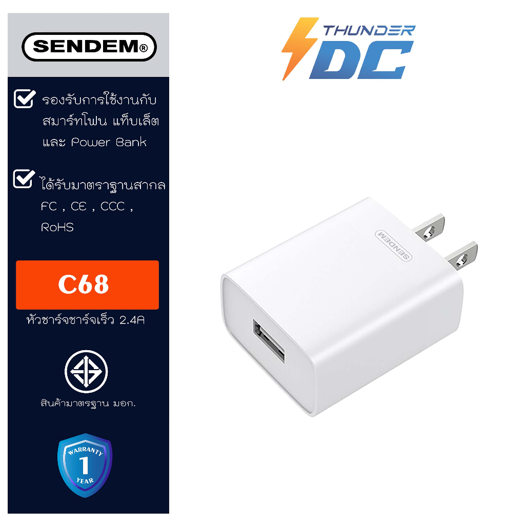 SENDEM C68 Adapter USB Micro หัวชาร์จชาร์จเร็ว 2.4A