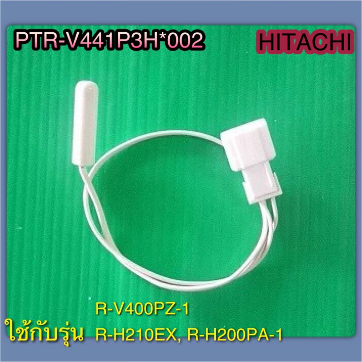 เซ็นเซอร์วัดอุณหภูมิช่องแช่เย็นD-SENSORตู้เย็น HITACHI-PTR-V441P3H 002