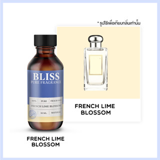 หัวน้ำหอม 🏆【 มาตรฐาน IFRA 】กลิ่น FRENCH LIME BLOSSOM  (30 ml-120ml) BLISS - น้ำหอมผู้ชาย