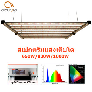 1000W SamsungLM281B เติบโตแถบ LED พืชพับได้เติบโตไฟพร้อมจอแสดงผลแบบหรี่แสงได้สำหรับเรือนกระจกพืชไฮโดรโปนิกส์เติบโตแสง