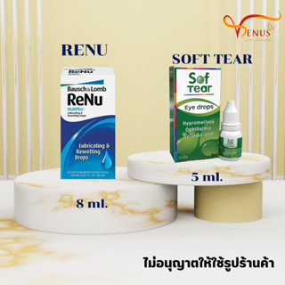 บอช แอนด์ ลอมบ์ ลูบริแคทติ้ง ReNu MultiPlus Lubricating and Rewetting drops