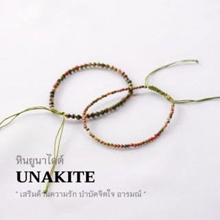 FACETED UNAKITE สร้อยเชือกถัก หินยูนาไคต์ หินถูกหวย แบบเหลี่่ยม (เลือกขนาดเม็ดหินได้) สร้อยคู่รัก by siamonlineshop