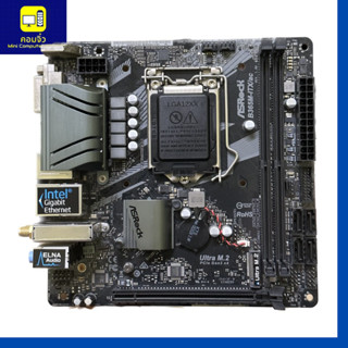 ‼️พร้อมจัดส่ง‼️ASROCK B365M-ITX/AC ( B365I ) ( B365ITX ) ( B365 ITX )