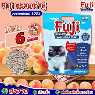 Fuji พรีเมี่ยม ทรายแมวต้าหู้ สูตรจับตัวเป็นก้อนดีมาก 6 ลิตร