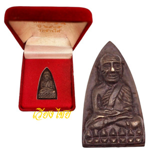 หลวงปู่ทวด  พิมพ์ใหญ่ A วัดช้างไห้ ปี 2505