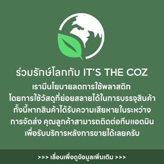 [ANNOUCEMENT] ITS THE COZ SAVE THE EARTH POLICY