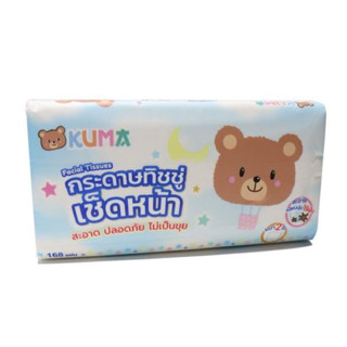 [ยกแพ็ค] KUMA กระดาษทิชชู่หนา 2 ชั้น บรรจุ 168 แผ่น แพ๊ค 5 ชิ้น 60฿