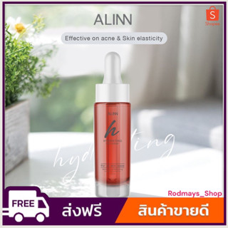 เซรั่มอลิน Alin hydraing face serum (Alin booster)เซรั่มออแกนิกธรรมชาติ