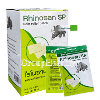 Rhinosan SP พลาสเตอร์ลดปวด ขนาด 4.2 x 6.5 cm พกพาสะดวก ออกฤทธิ์เร็ว ไม่ทิ้งคราบกาวบนผิว บรรจุในซองซิปล็อค 10 แผ่น/ซอง