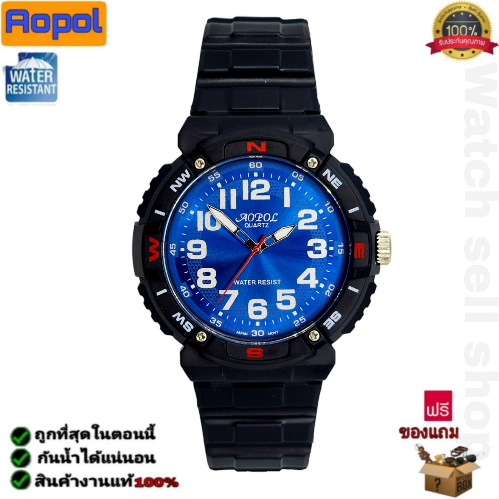 นาฬิกาข้อมือ Aopol แท้ กันน้ำได้ลึก 30M (เข็มมีพลายน้ำ) ทนทาน คุณภาพดี ใส่วายน้ำได้ ใส่ได้ทั้งชายและ