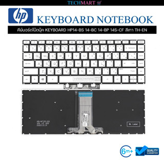 คีย์บอร์ดโน๊ตบุ๊ค KEYBOARD HP14 BS 14 BC 14 BP 14S CF สีเทา TH-EN