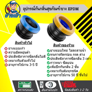 ขี้ผึ้งกันกลิ่นสุขภัณฑ์, แว๊กกันกลินสุขภัณฑ์, ประเก็นขี้ผึ้ง, Wax Ring, Toilet gasket