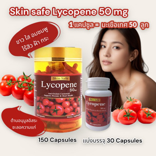 🍅Skin Safe Lycopene 50Mg