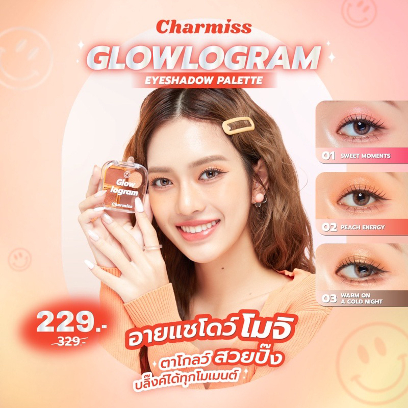 Charmiss-Glowlogram Eyeshadow Palette