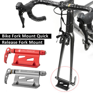 MTB Road Bike Roof Round Mount Rack Bicycle Front Fork Quick Release Block Mount Rack Carrier อุปกรณ์ปั่นจักรยาน