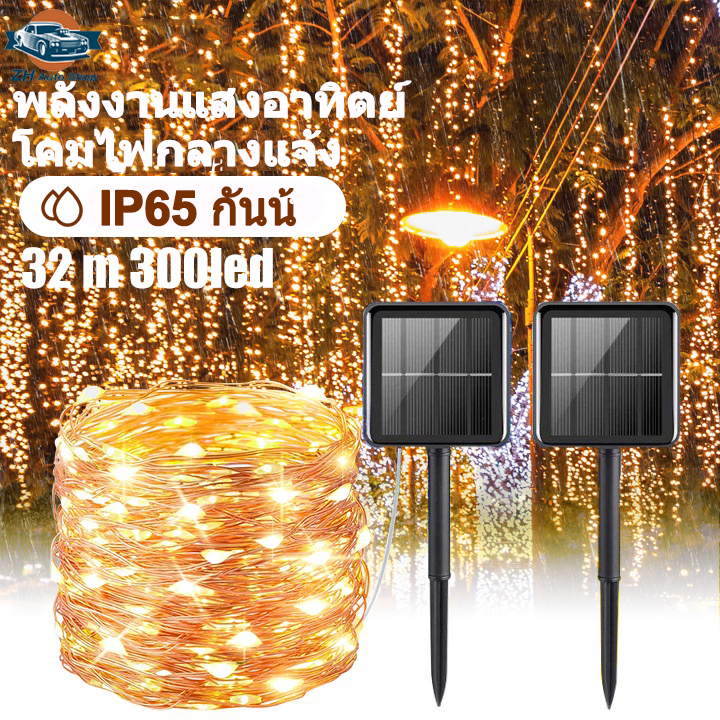 ขนาด 32 ม.22 ม.12 ม.7 ม สายไฟหิ่งห้อย Led พลังงานแสงอาทิตย์ กันน้ํา 8 โหมด สําหรับตกแต่งสวน ปาร์ตี้ คริสต์มาส กลางแจ้ง