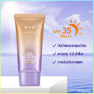 ครีมกันแดด Favogue Body Refreshing,Non Greasy,Isolating Waterproof Sunblock Cream SPF3500+