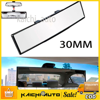 กระจกโค้ง , Car rear view mirror กระจกมองหลังรถยนต์ ป้องกันแสงสะท้อน กระจกโค้งสีน้ำเงิน HD มุมมองภาพขยาย ขับขี่ปลอดภัย 3