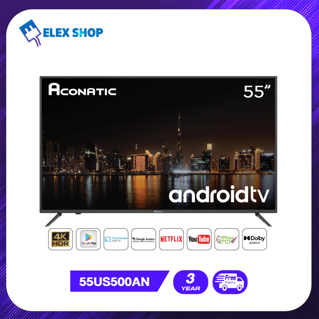 New Android TV Aconatic LED Android TV 11.0 4K UHD แอลอีดี แอนดรอย ทีวี ขนาด 55 นิ้ว รุ่น 55US500AN (รับประกัน 3 ปี)