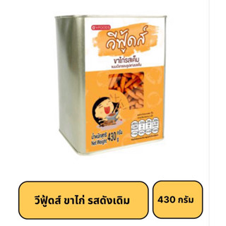 วีฟู้ดส์ ขาไก่ รสดังเดิม 430กรัม