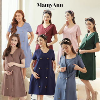 A021 ชุดคลุมท้องให้นม ใส่ทำงาน แบรนด์ MamyAnn ♥ พร้อมส่ง!! มีโค้ดส่วนลด ชุดคลุมท้องใส่ทำงาน ชุดคลุมท้องใส่เที่ยว