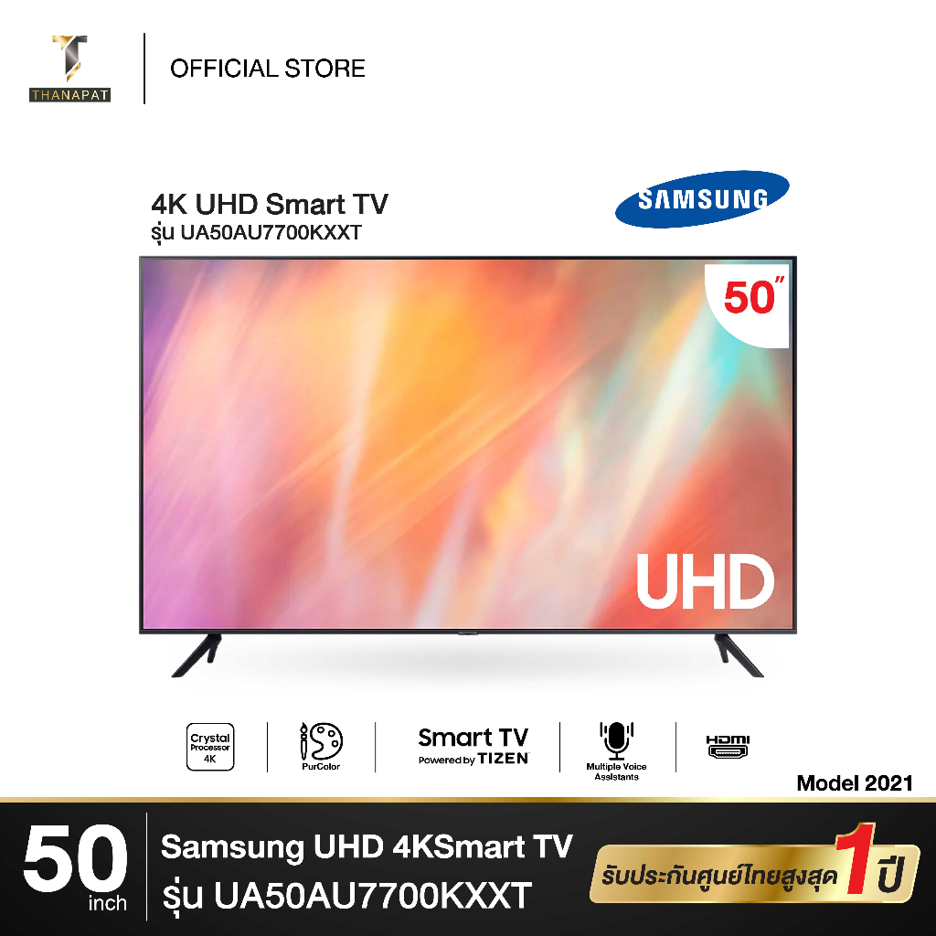 SAMSUNG Smart TV 4K UHD ขนาด 50 นิ้ว รุ่น 50AU7700 ปี 2021 รับประกันศูนย์ไทย