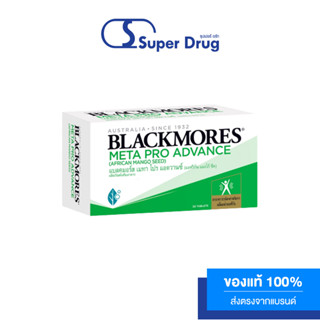 Blackmores Meta Pro Advance (African Mango Seed) 30 เม็ด ผลิตภัณฑ์เสริมอาหาร