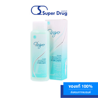 Regro Hair Protective Shampoo for Lady 225ml. รีโกรแฮร์โพรเทคทีฟแชมพู ฟอร์เลดี้ บำรุงรากผมให้แข็งแรง