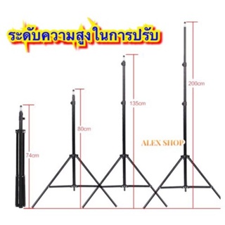 ขาตั้งอเนกประสงค์ คอนนกพกพา เสาตะเกียวแคมปิ้ง ขาตั้งไฟกกนก ขาตั้งไฟไลด์สด