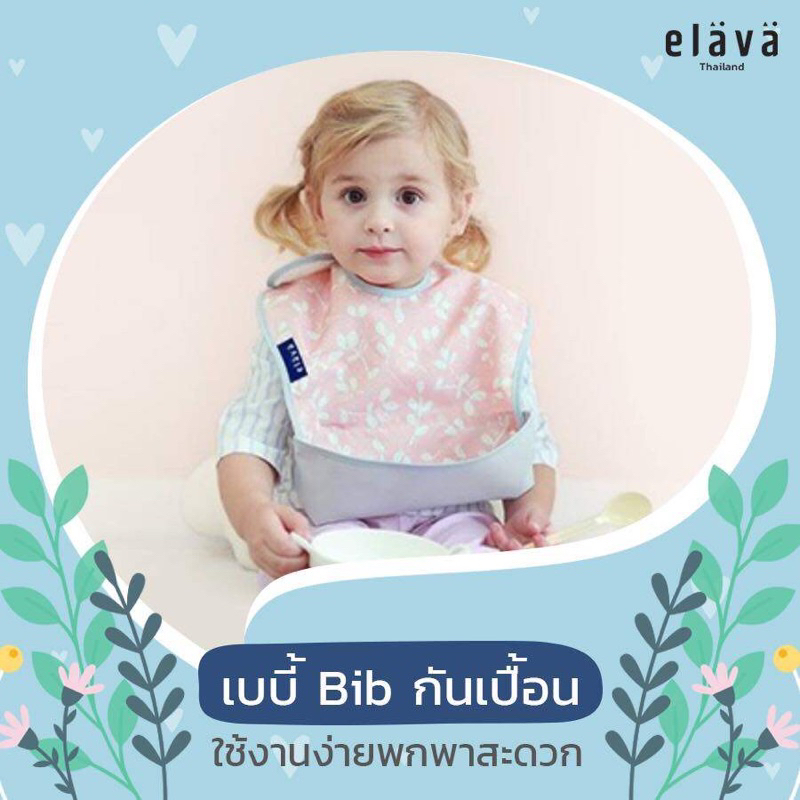 👶🏻 Elava Baby Bib กันเปื้อน ผ้ากันเปื้อนเสื้อผ้าสำหรับเด็ก