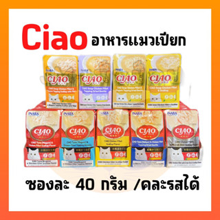 Ciao เพ้าซ์ อาหารแมวเปียก อาหารแมวชนิด ซุปครีม/ซุปใส 40g((แบบซอง))