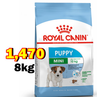 Royal canin mini puppy 8kg ลูกสุนัขพันธุ์เล็กขนาด 8กก. Exp:08/2024