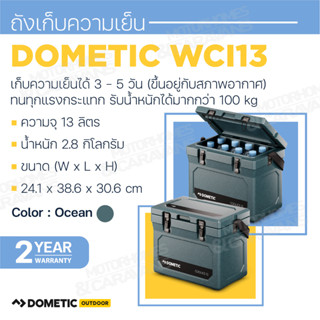 Dometic WCI13 ถังเก็บความเย็น สี Ocean, 13L