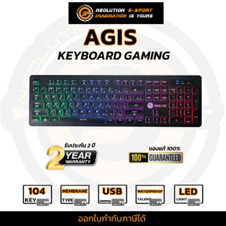 Neolution E-Sport Gaming Keyboard Agis คีย์บอร์ดเกมมิ่ง คีย์บอร์ดเล่นเกมส์ มีไฟ