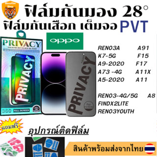 ฟิล์มกันมอง ฟิล์มกันเสือกA91 RENO3-4G/5G RENO3A RENO3YOUTH FINDX2LITE K7-5G F15 F17 A73 -4G A9-2020 A11X A5-2020 A11 A8